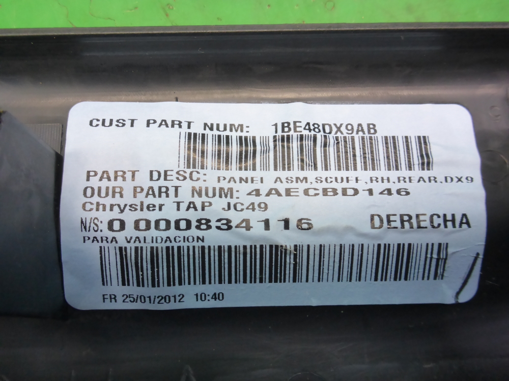 Накладка порога (внутренняя)