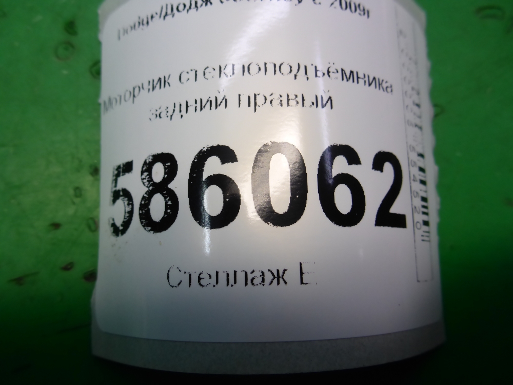 Моторчик стеклоподъемника