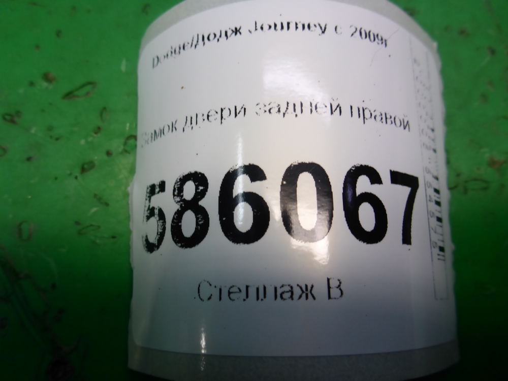 Замок двери задней правой
