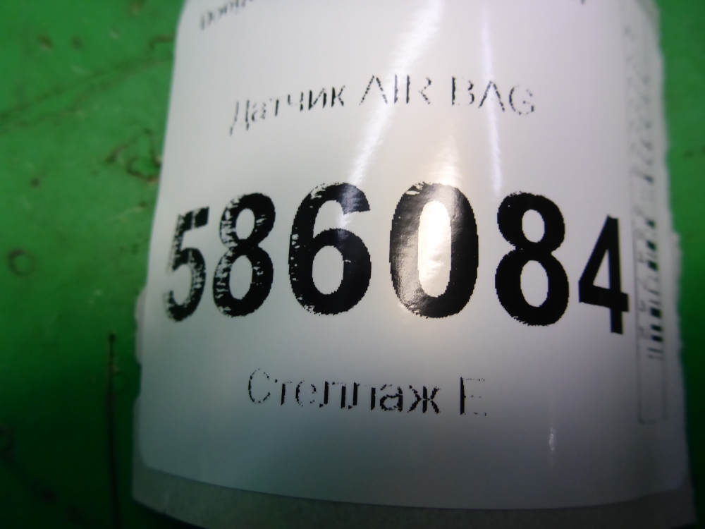 Датчик удара AIR BAG