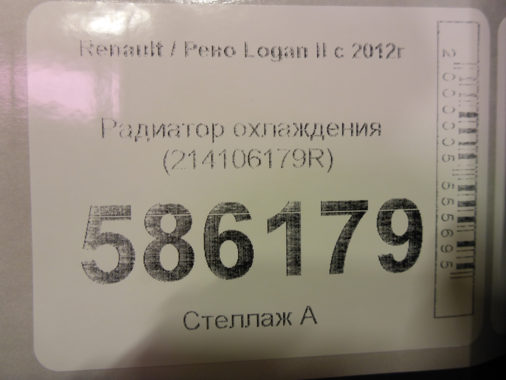 Радиатор охлаждения двигателя