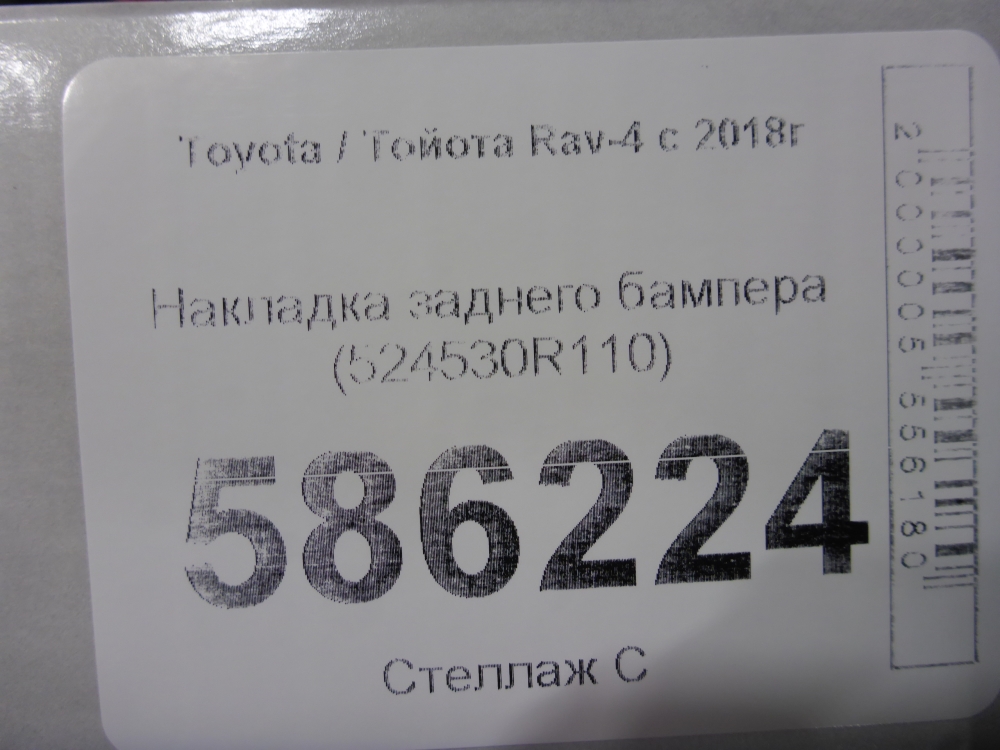 Накладка заднего бампера