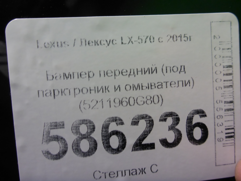 Бампер передний