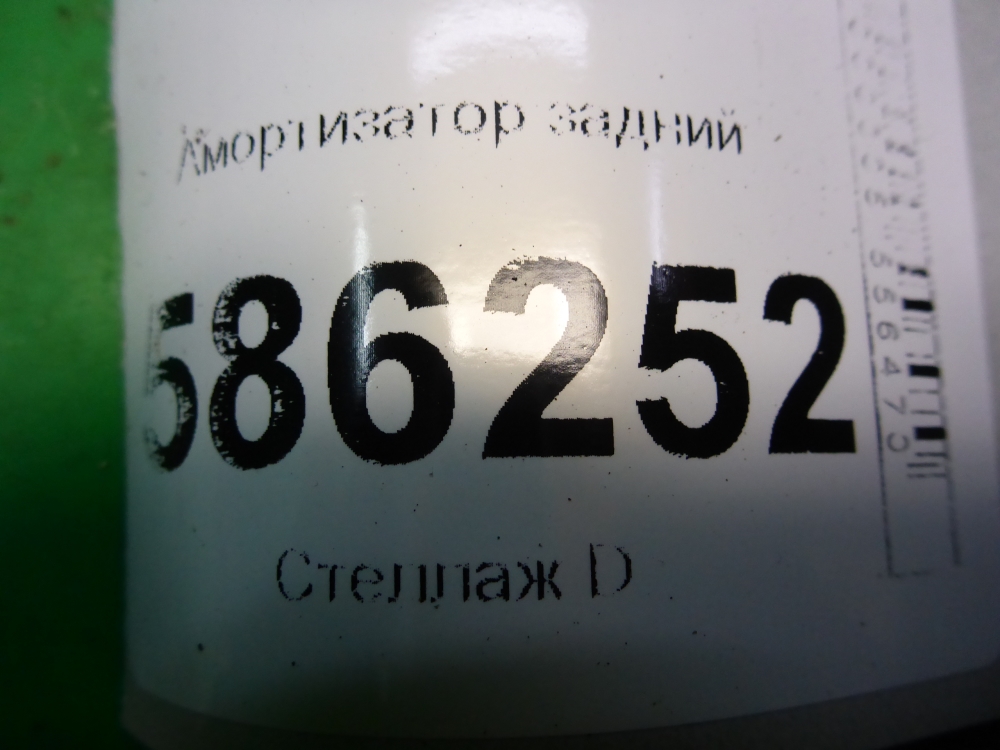 Амортизатор задний (стойка)