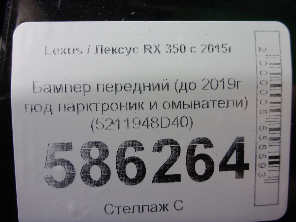 Бампер передний