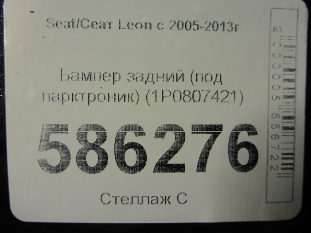 Бампер задний