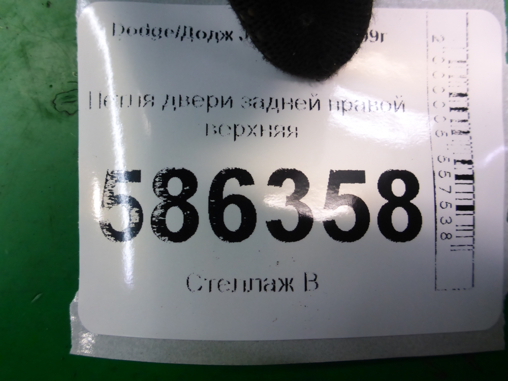 Петля двери задней правой верхняя