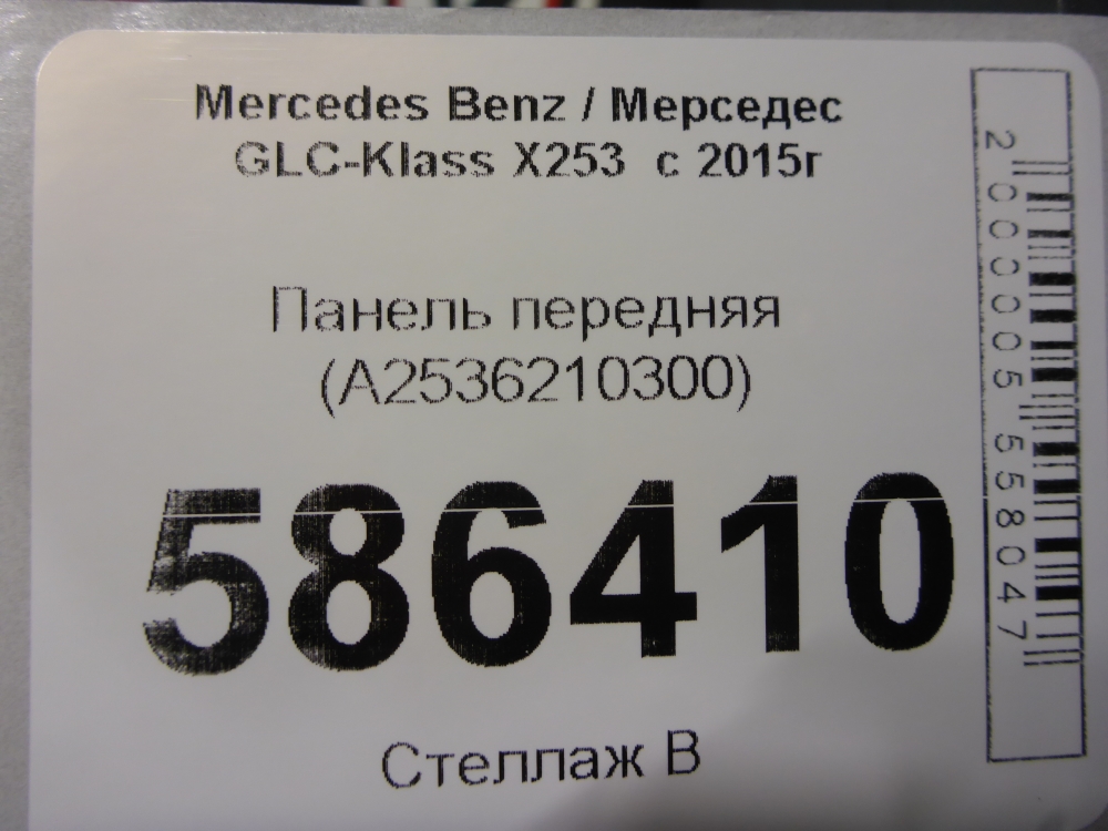 Панель передняя (телевизор)