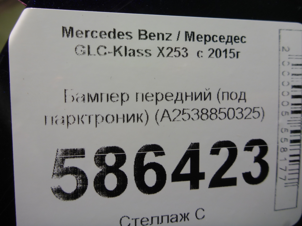 Бампер передний