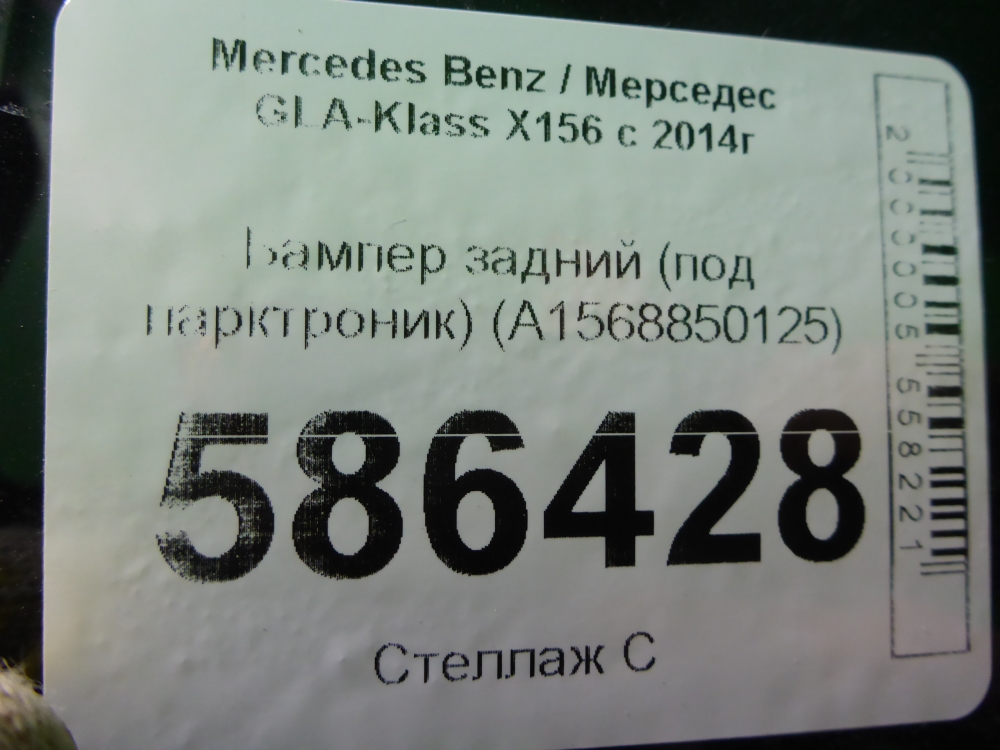 Бампер задний
