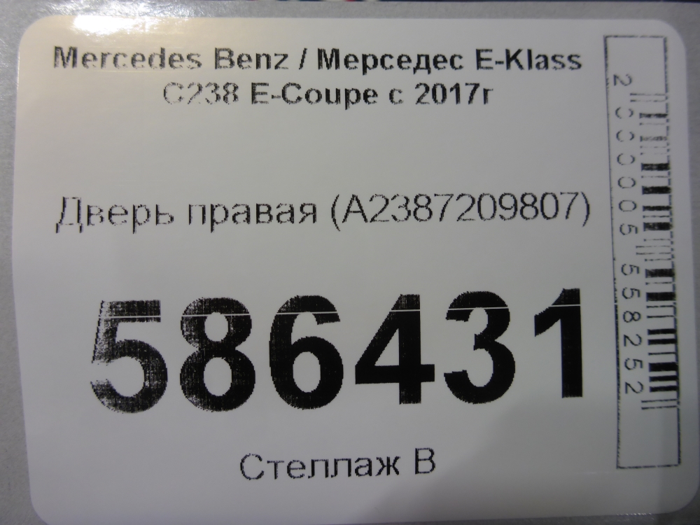 Дверь передняя правая