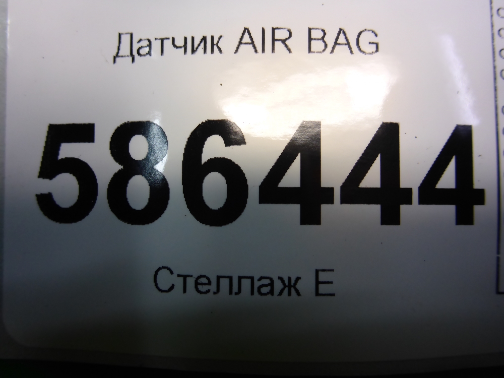 Датчик удара AIR BAG