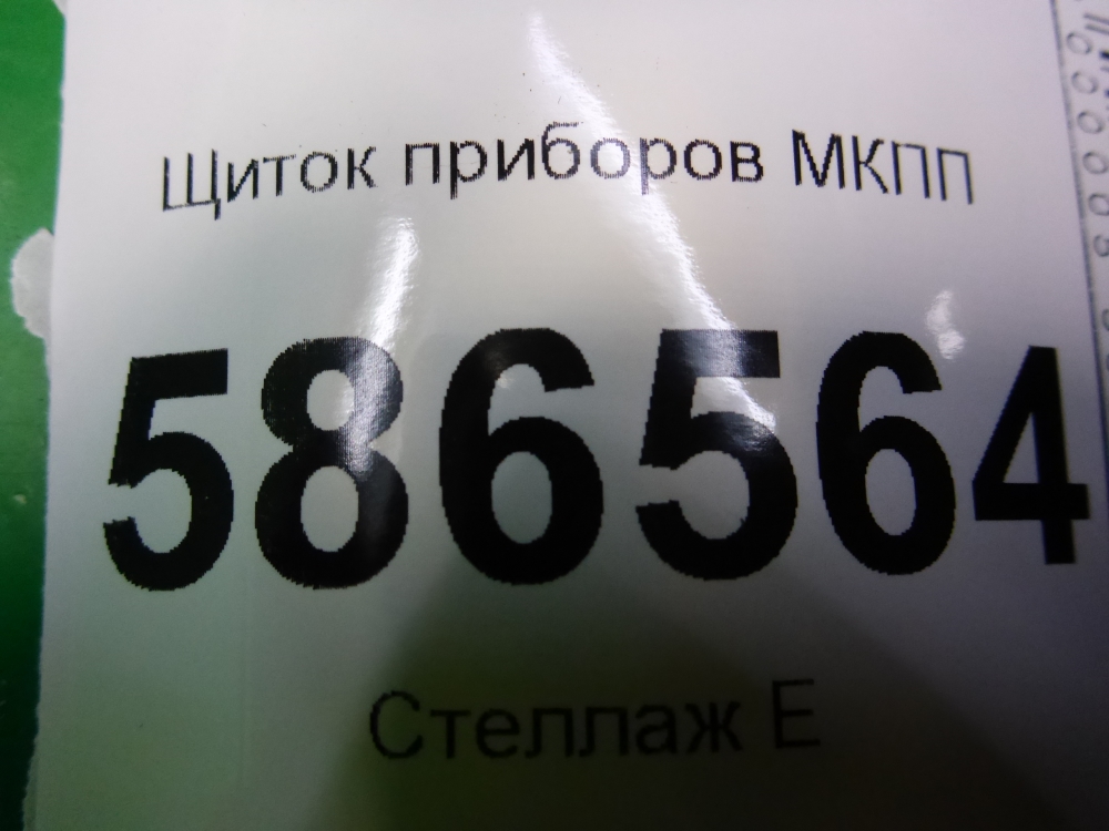 Панель приборов