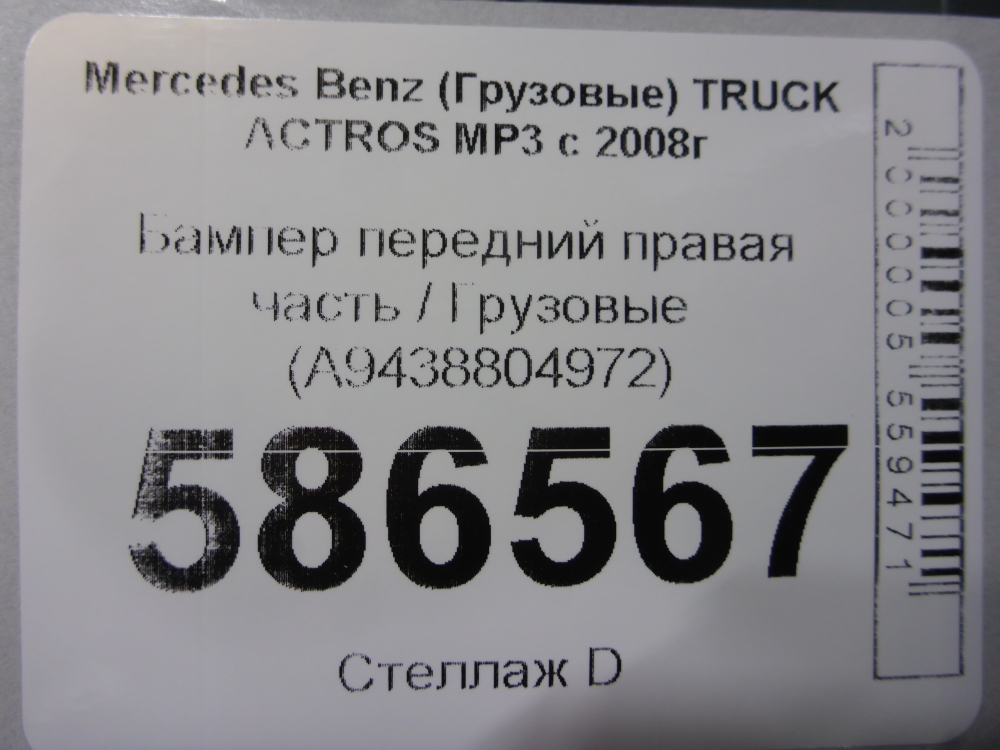 Бампер передний