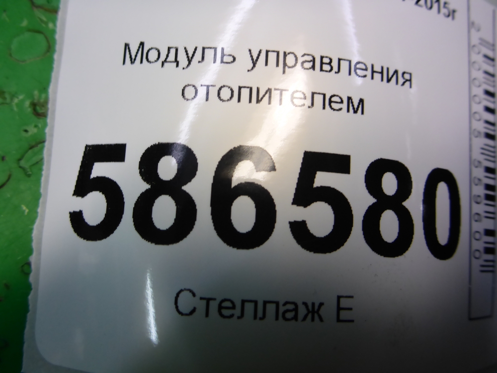 Блок электронный