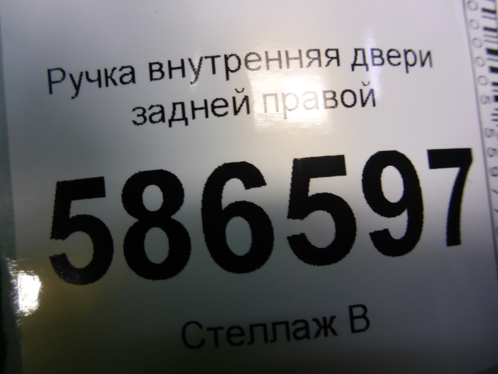 Ручка двери задней внутренняя правая