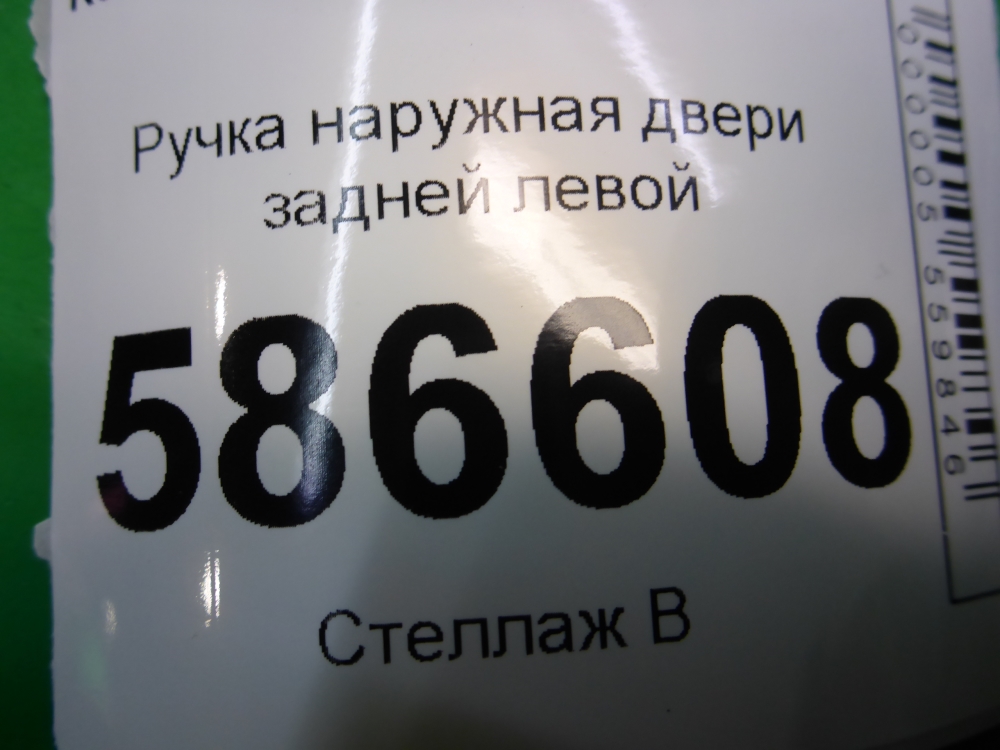 Ручка двери задней наружная левая