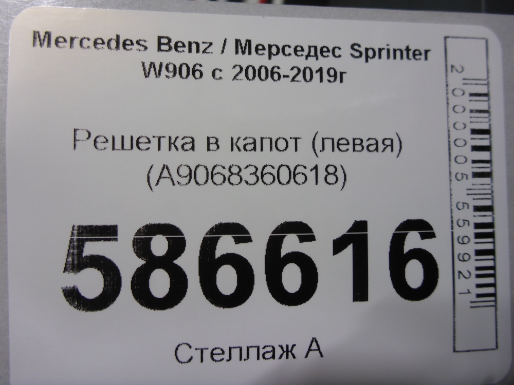 Решетка в капот