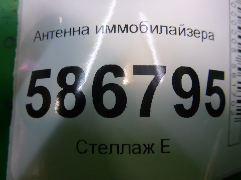 Антенна