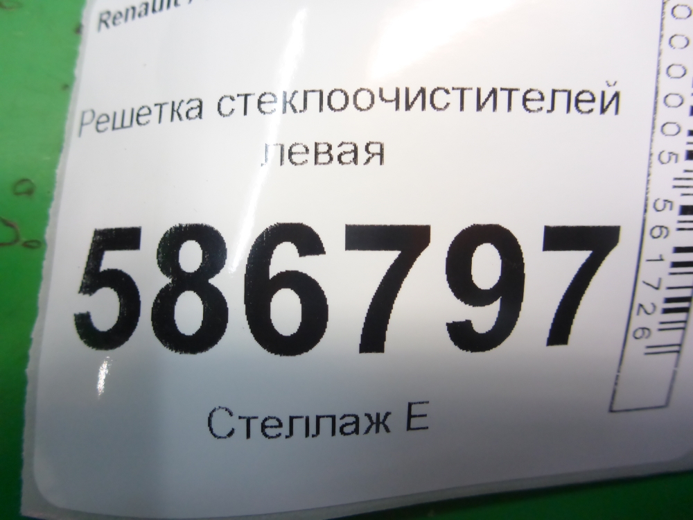 Решетка стеклоочистителей (Жабо)