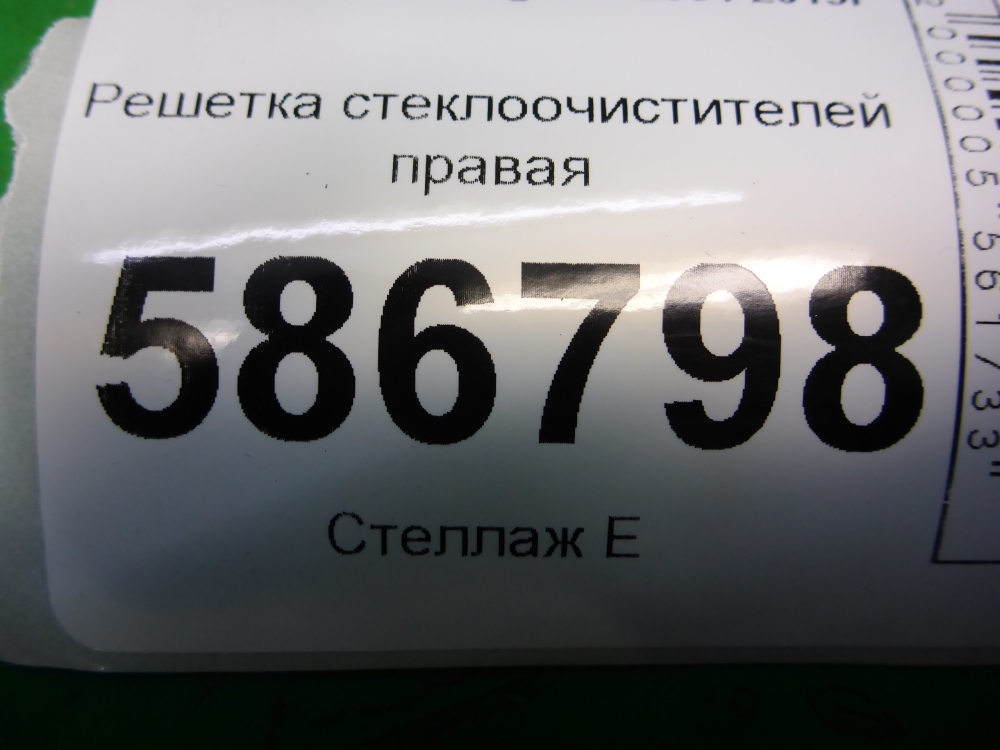 Решетка стеклоочистителей (Жабо)