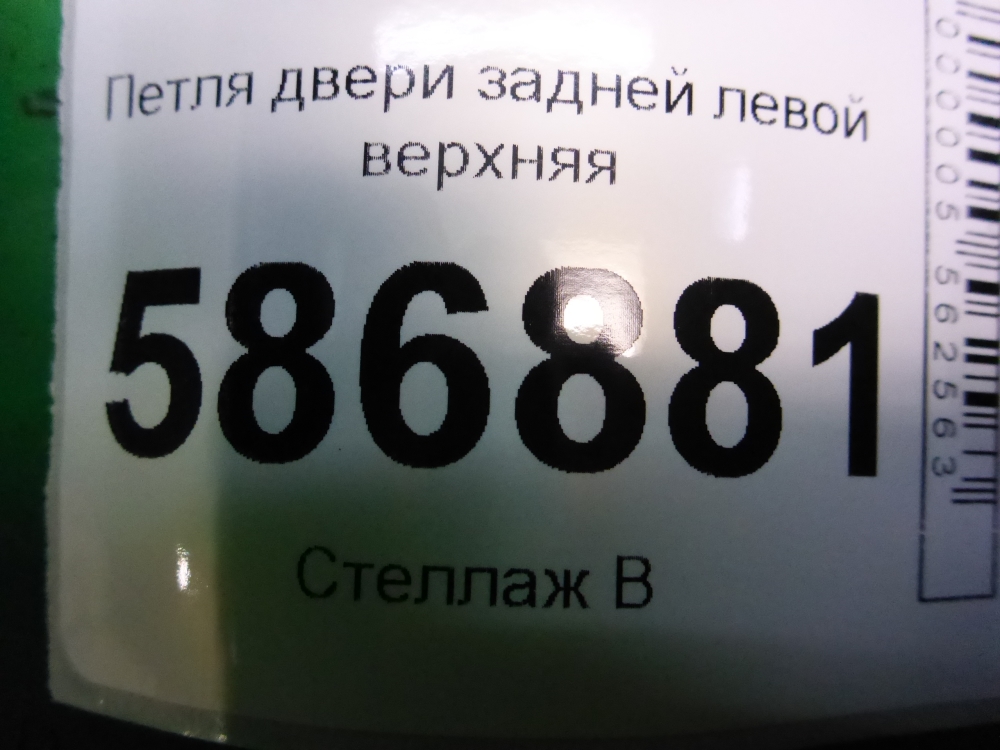 Петля двери задней левой верхняя