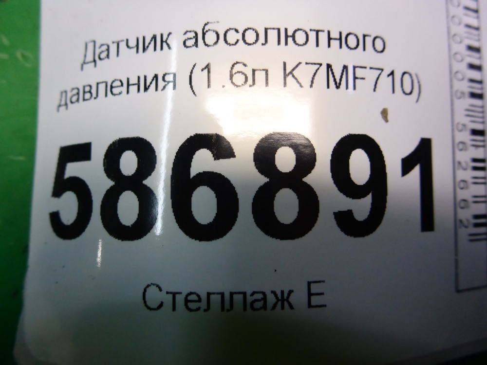 Датчик абсолютного давления