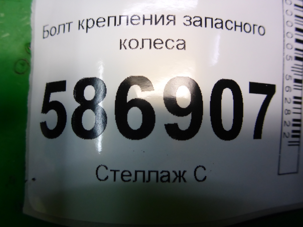 Болт