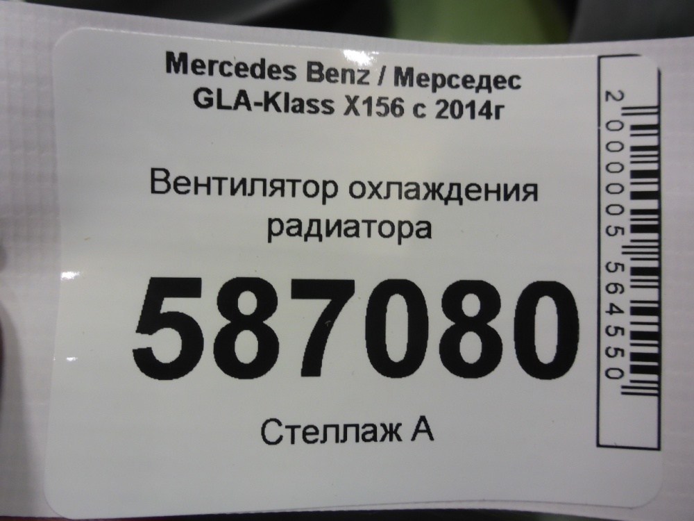 Вентилятор радиатора