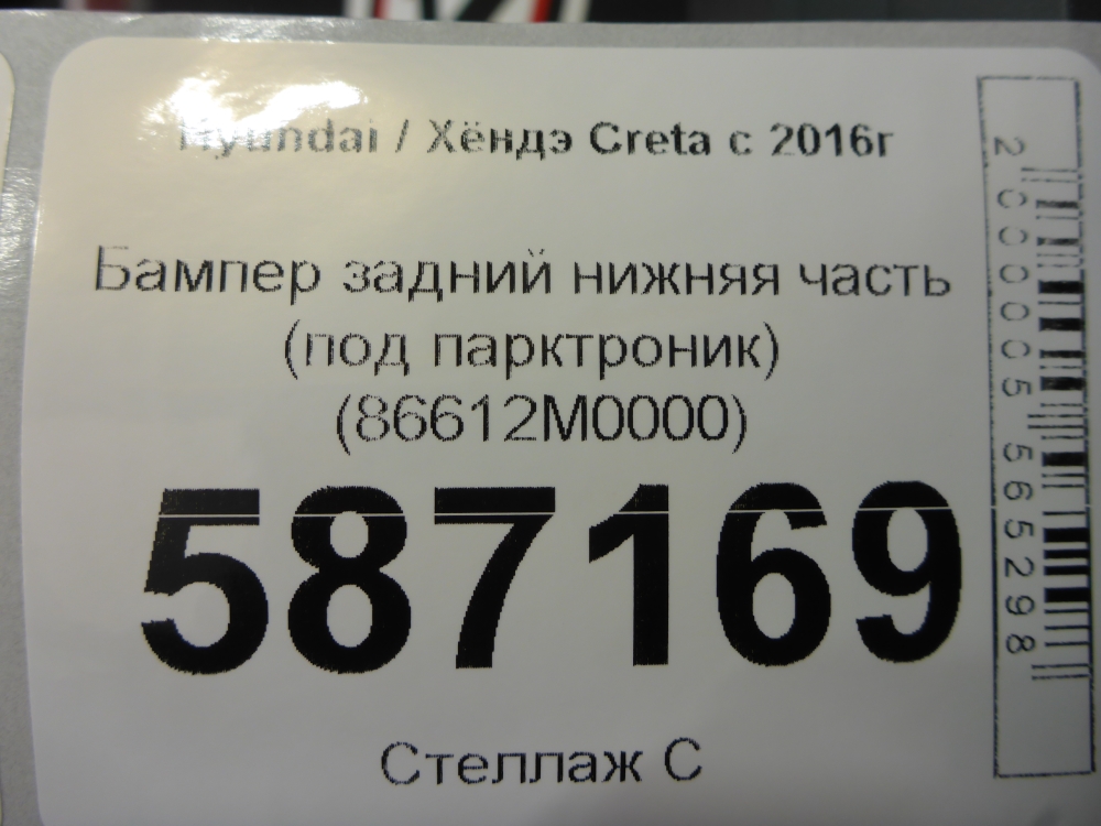 Бампер задний