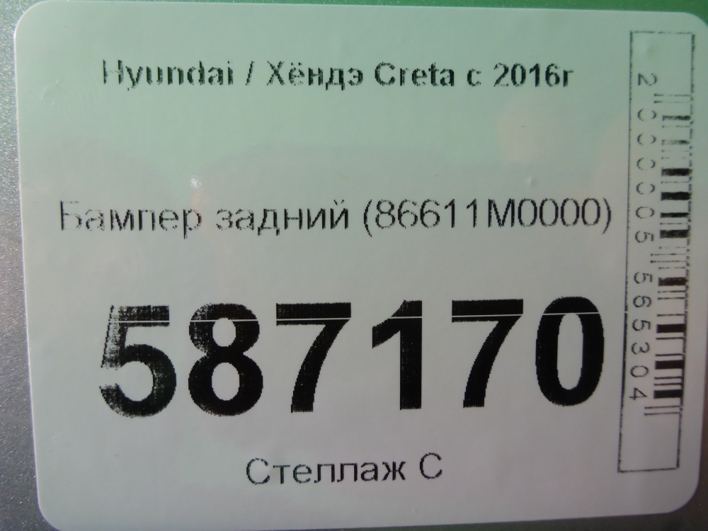 Бампер задний