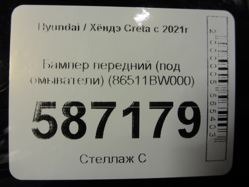 Бампер передний