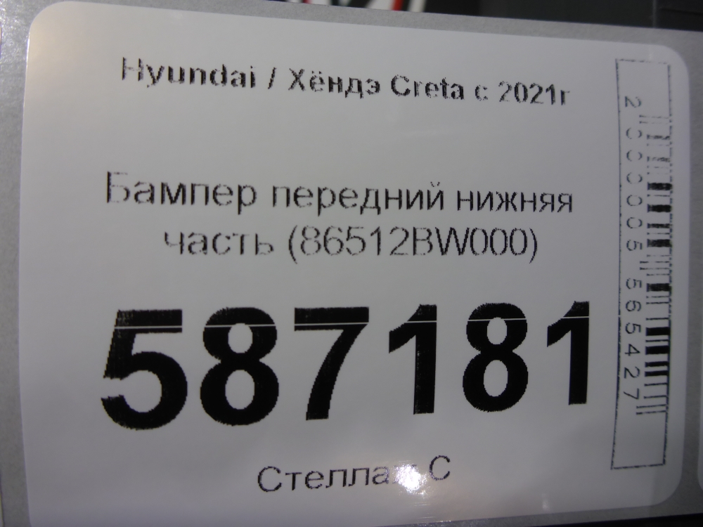 Юбка передняя