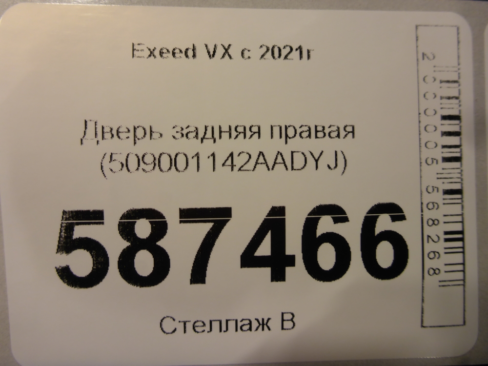 Дверь задняя правая