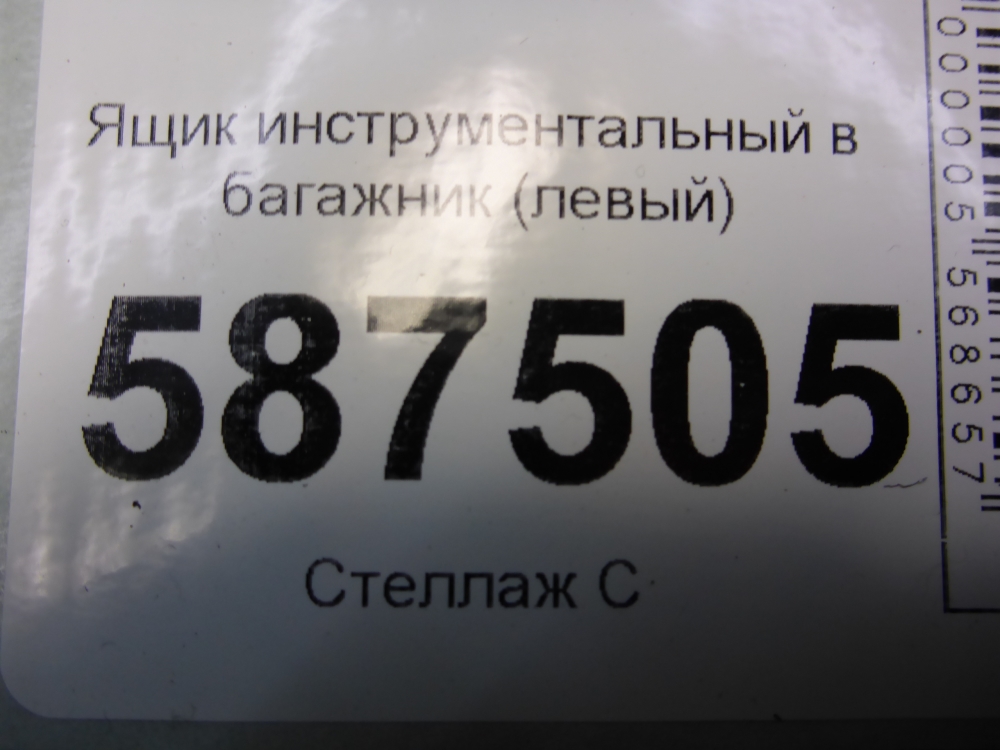 Ящик для инструментов