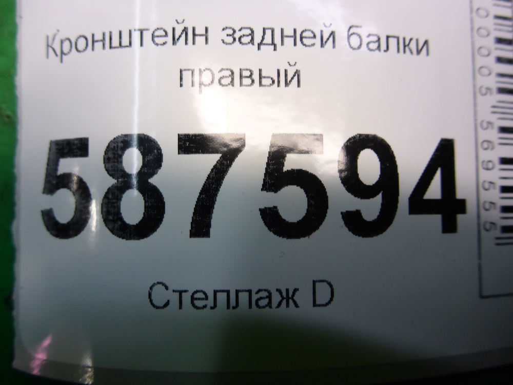 Кронштейн (сопут. товар)