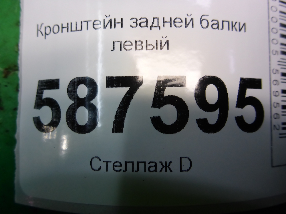 Кронштейн (сопут. товар)