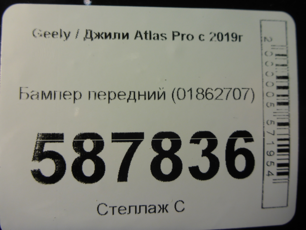 Бампер передний