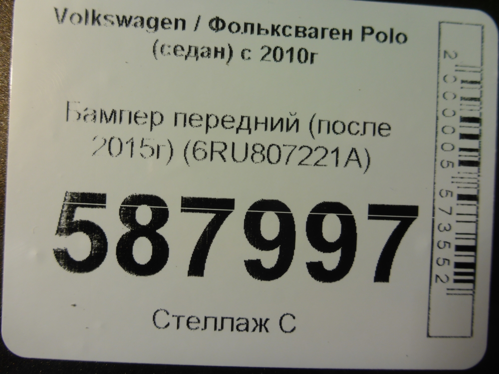 Бампер передний