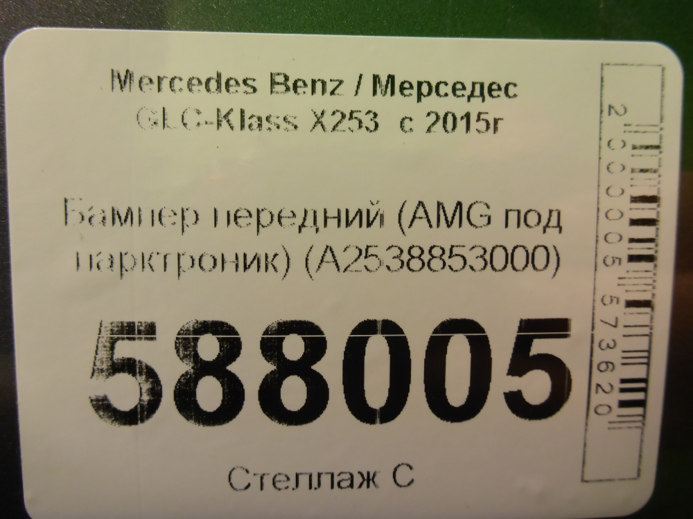 Бампер передний