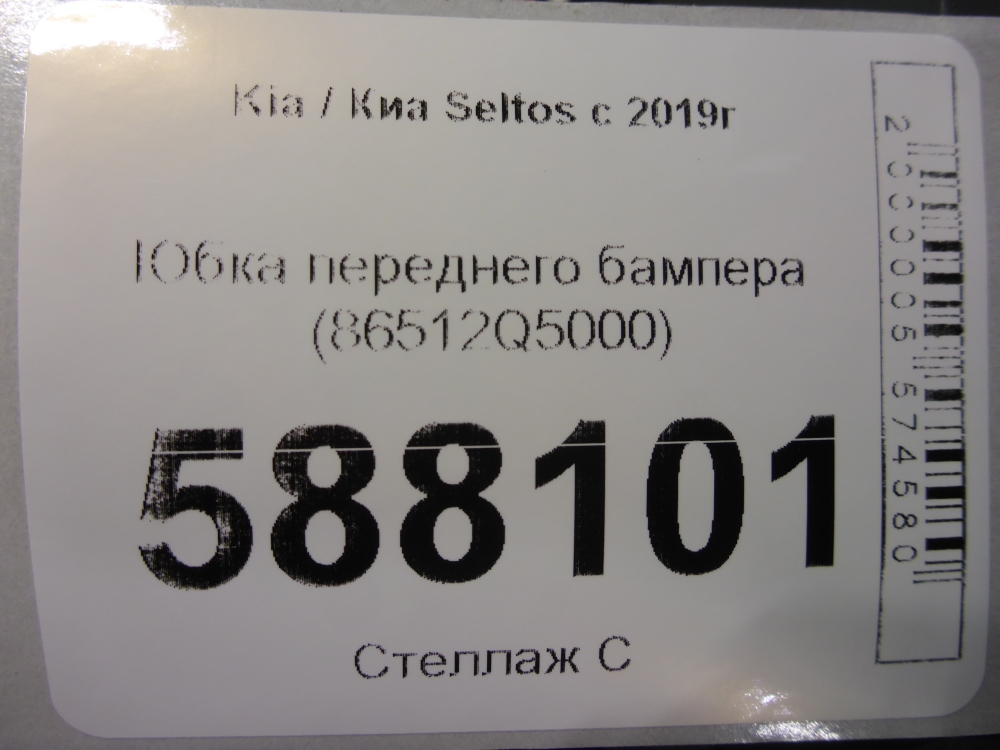 Юбка передняя