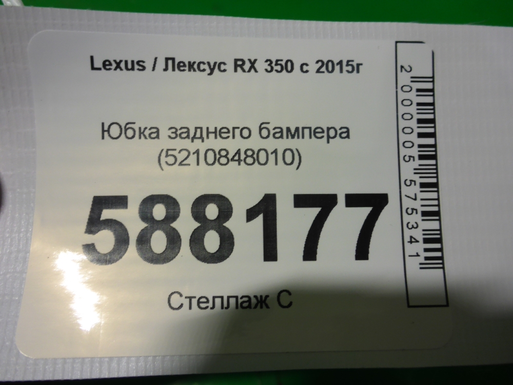 Юбка задняя