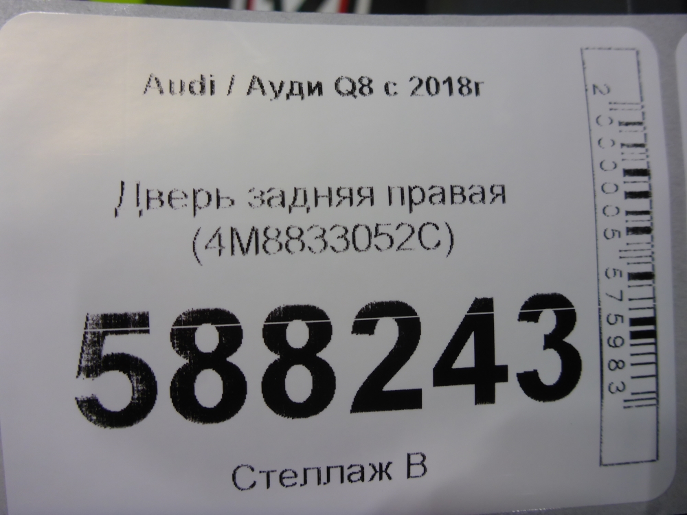 Дверь задняя правая
