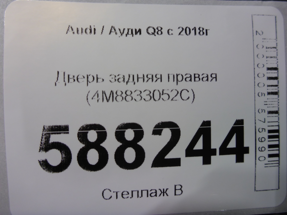 Дверь задняя правая