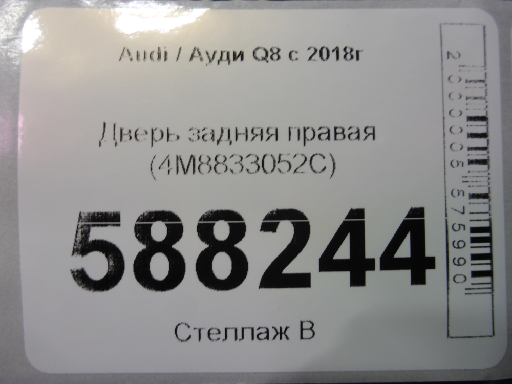 Дверь задняя правая