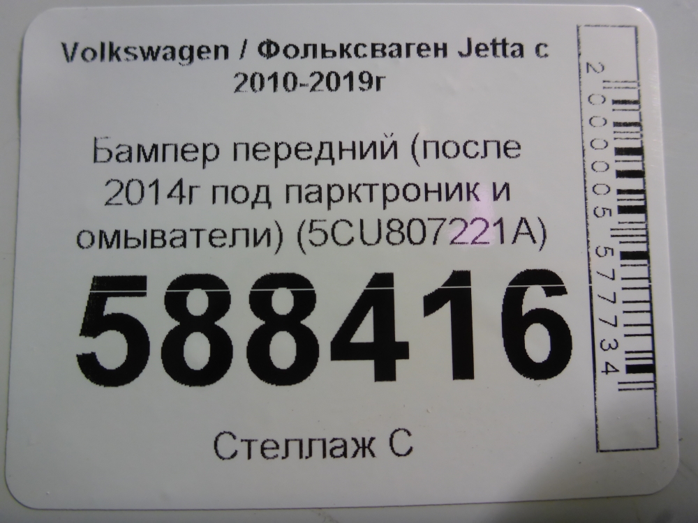 Бампер передний