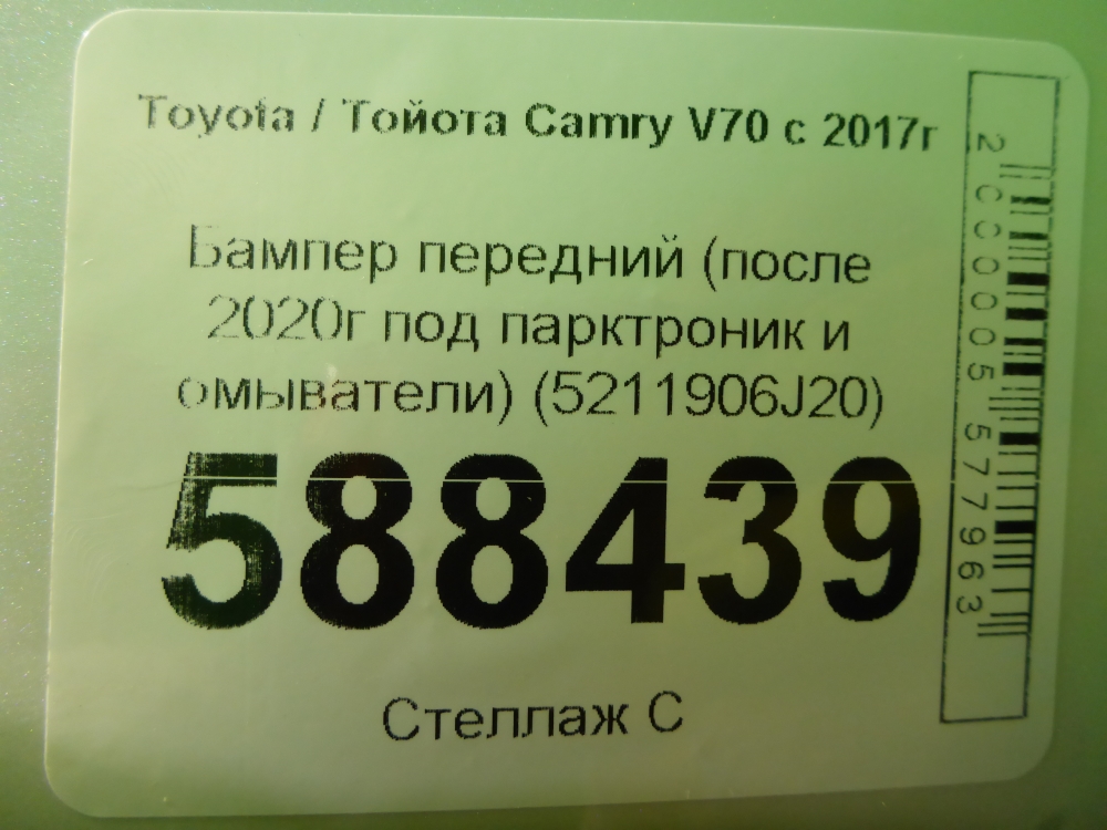 Бампер передний
