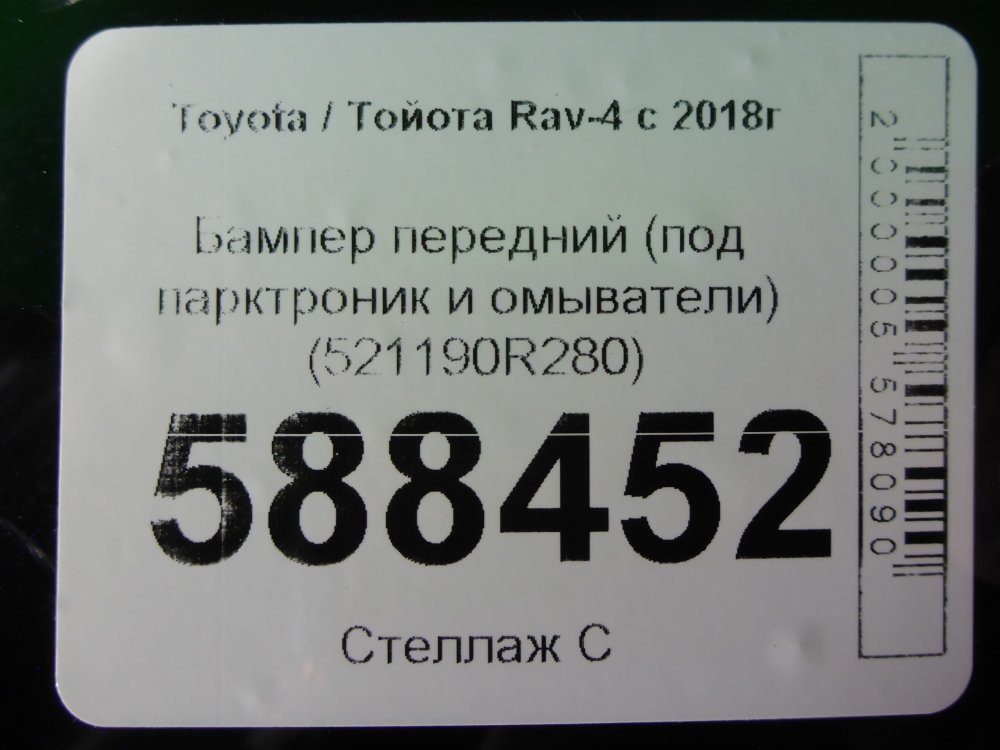 Бампер передний