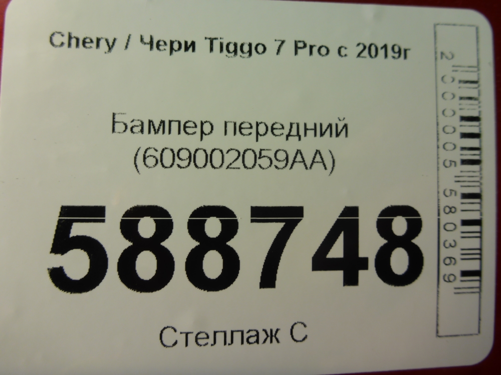 Бампер передний
