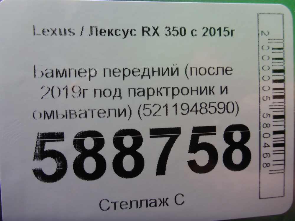 Бампер передний